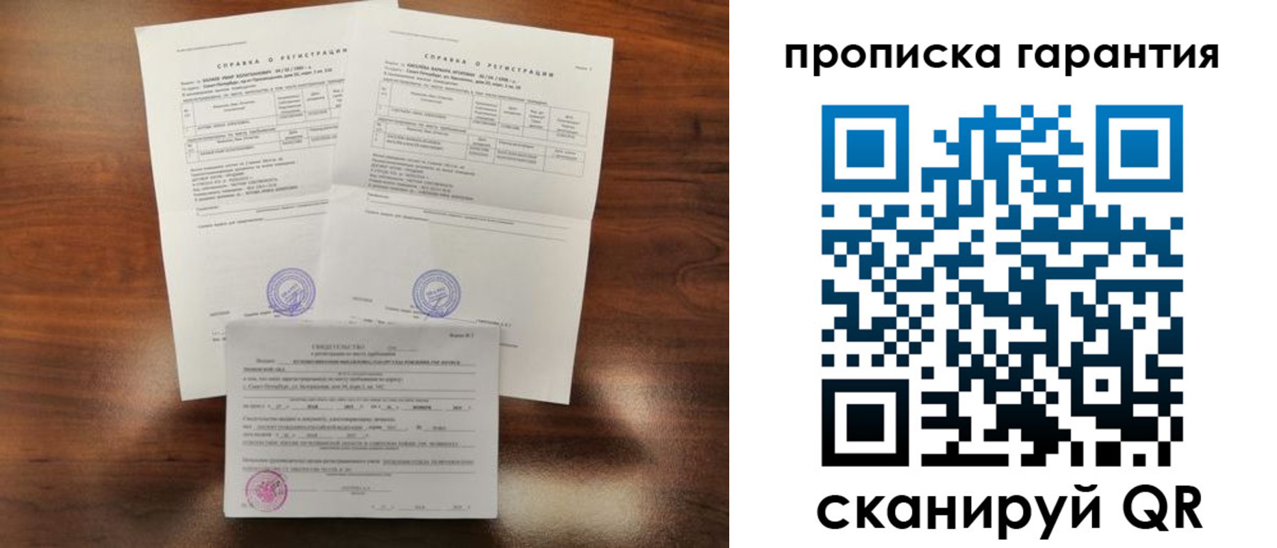 прописка в Майкопе